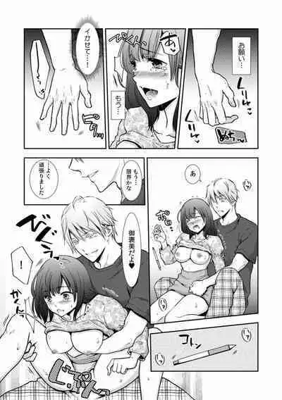 "Sex no Benkyou Shiyokka?" Kareshi ga Iru no ni Itoko kara Shojo wo Ubaware Zecchou Shidou 01-15