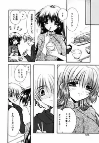 [Ryuga Syo] C no Kajitsu