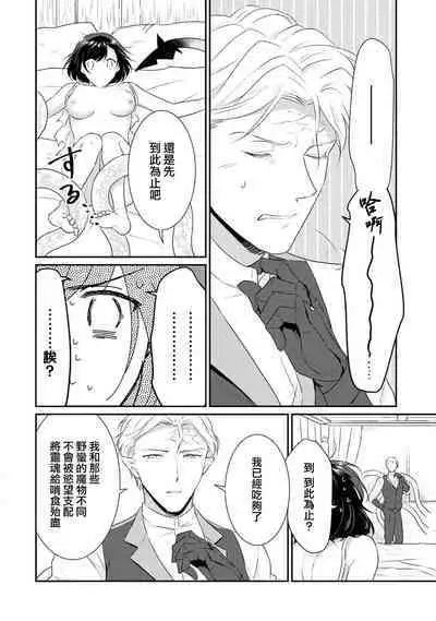 [Narada Yamato] Tensei Majo wa Ryuuzoku no Mamono-sama ni Kakowaremasu | 转生魔女被魔龙金屋藏娇了 1-8 [Chinese] [莉赛特汉化组]