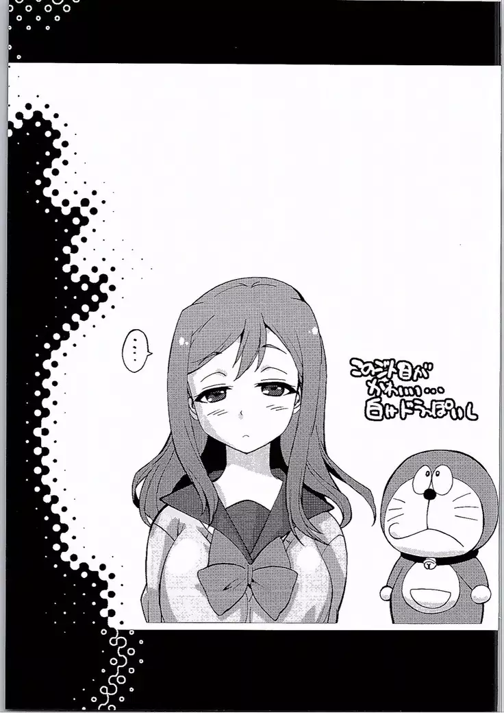 おらが丸。