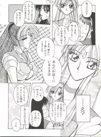[Anthology] Bishoujo Doujinshi Anthology 12 - Moon Paradise 7 Tsuki no Rakuen (Bishoujo Senshi Sailor Moon)