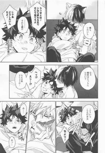 (Douyara Deban no Youda! 27) [lapin (hegi)] Pet-sama no Iu toori + (Boku no Hero Academia)