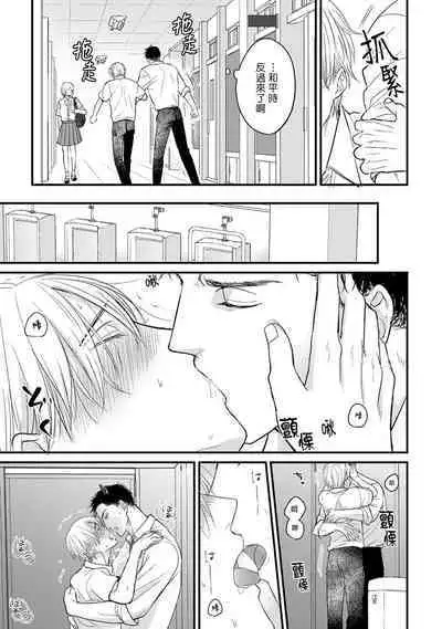 Tabetemo Oishiku Arimasen 2 | 尝起来一点都不好吃 2 Ch. 6-8