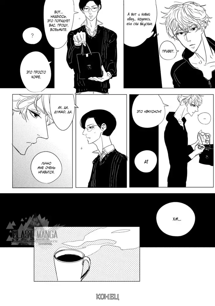 Datte, Oishii no ga Warui