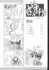 (C61) [Red Ribbon Revenger (Makoushi)] Elf's Ear Book 10 - Kamigami no Tasogare (Twilight of the Gods) 3 (Star Ocean: Till the End of Time)