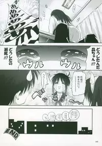 (SC23) [Tsukihimegoto Seisaku Iinkai (Various)] Moon Ecstasy - Tsukihimegoto EROS - LEVEL ☆ SOFT (Tsukihime)