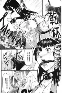 [Honebuto Danshaku] Onna Jigoku Niku no Tsubo~Hentai Rui Inran Ka Mesu Buta Ichidaiki~ | 女地獄、肉之壺 ~変態類淫乱科淫母豬一代記~ [Chinese]