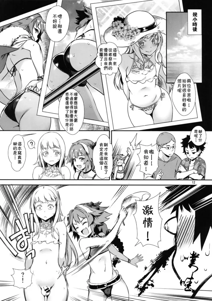 Yami no Serva Fes - Kindan no Rakuen ni Youkoso!