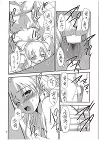 (COMIC1☆10) [C.A.T (Morisaki Kurumi)] Futari no HI・MI・TU (The Legend of Heroes: Sen no Kiseki)