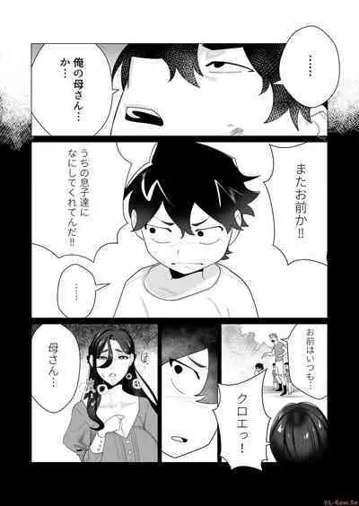 Yuusha-sama wa Houshuu ni Hitozuma o Gokibou desu Vol. 1