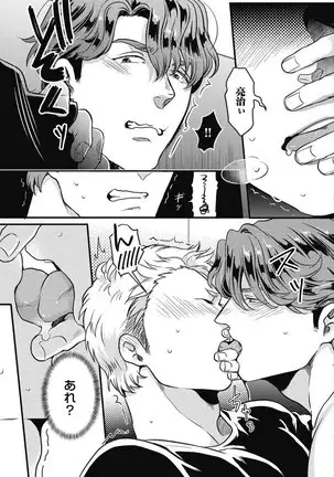 ガチイキ挑発ナイト【R18版】