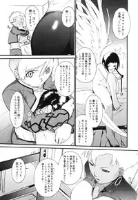 COMIC Megastore H 2006-07