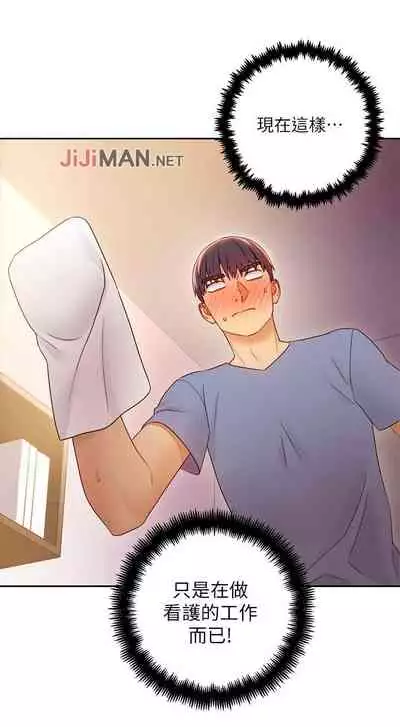 【周二连载】继母的朋友们(作者:Red-A&頸枕) 第1~74话