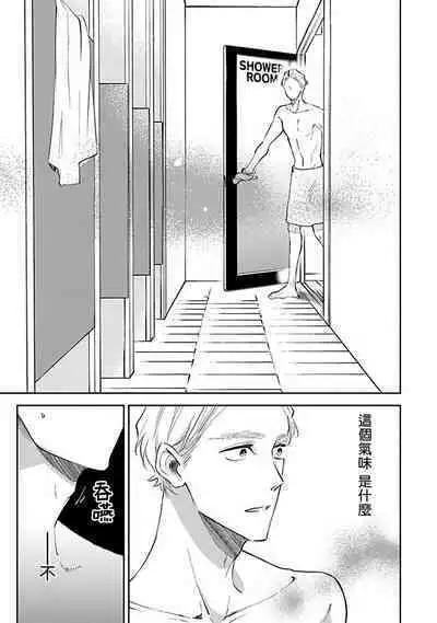 Omega wa Pink no Yume o Miru | Ω会做粉红色的梦