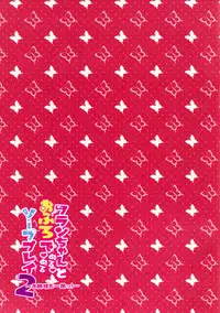 (C85) [CARAMEL CRUNCH! (Rikatan)] Flan-chan to Ofuro de Nurunuru Soap Play 2 ~Onee-sama mo Issho!~ (Touhou Project) [Chinese] [光年汉化组]