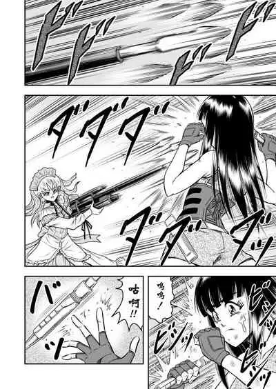 OwnWill ボクがアタシになったとき 8#Last Ownwill