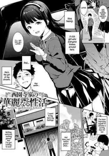僕の生徒会長