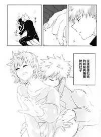 (Douyara Deban no Youda! 10) [Kokoro ga Oreteru (Oreta Syashin)] Oroka na Futari no Renshuu Kyoku | 愚蠢的二人練習曲 (Boku no Hero Academia) [Chinese] [沒有漢化]