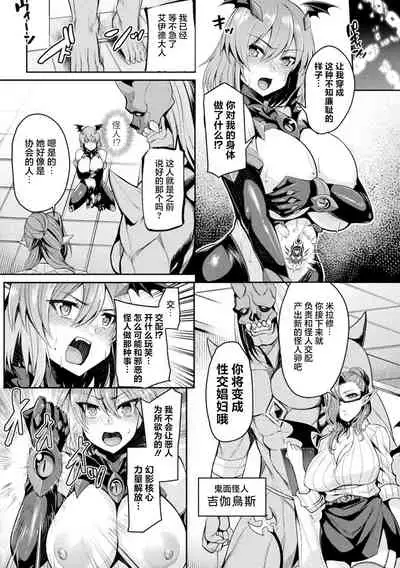 [Nishida Megane] Genei Ha Inmon Sanran no Kairaku ni Some Maru (2D Comic Magazine Inmon o Tsukerareta Bishoujo-tachi ga Sanran Acme Ochi! Vol. 1) [Chinese] [不可视汉化] [Digital]