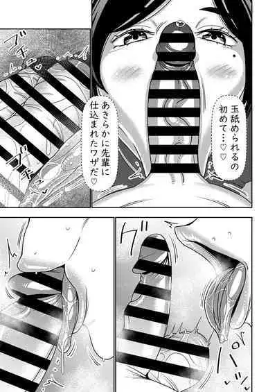 Netorare Tsuma ga Modotte kitara...