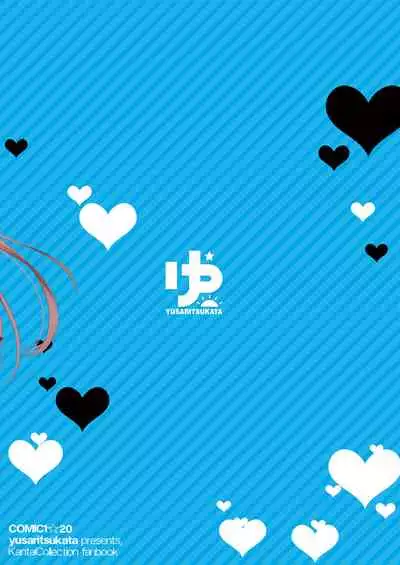 [Yusaritsukata (Awayume)] Anata wa Atashi no Nandakara! (Kantai Collection -KanColle-) [Digital]