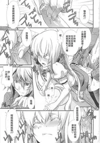 [Hiiragi Masaki] Kuro-kun Keeps Quiet In The Library (Shounen Maid Curo-kun ~Josoukko Hen~) [Chinese] [不協和音漢化]