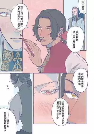 [Nola Obake] Bijou (Full Color) Ch. 1-4 [Chinese] [冒险者公会]