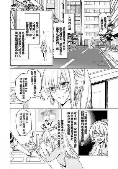 Kono Shachiku OL ga Mononoke ni Aisareru no wa Riyuu ga Aru | 这只社畜OL被妖怪偏爱是事出有因 1-6