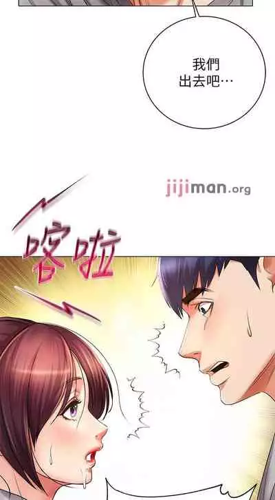 【周三连载】超市的漂亮姐姐（作者：北鼻&逃兵） 第1~71话