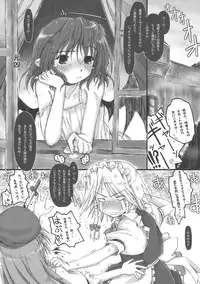 (C78) [Ankoku-Bousougumi (Ainu Mania)] Shousha na Maid-san wa Mita…! …Tometa…!! Sankashita…Dato…！？w (Touhou Project)