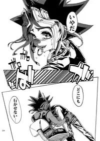 (C92) [Quartzshow (hari)] RE:WW6 Yami-Hyou Sairoku-Shuu (Yu-Gi-Oh!)