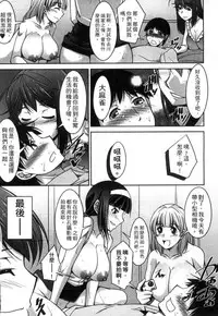 [Zen9] Taikutsu na Gogo no Sugoshikata | 如何度過無聊的下午 [Chinese]