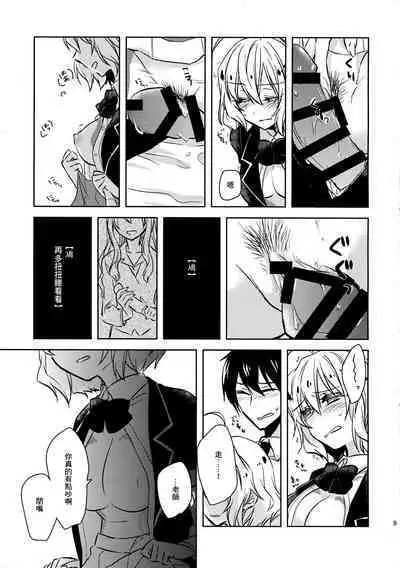 (Houkago Assassin PARTY! 2) [tofuchoco (Nochimuyu)] MizoNio R-18 (Akuma no Riddle) [Chinese]