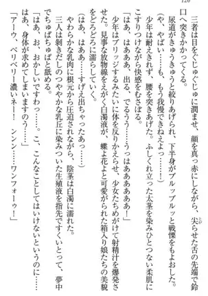 学園ぜ～んぶ独り占め！