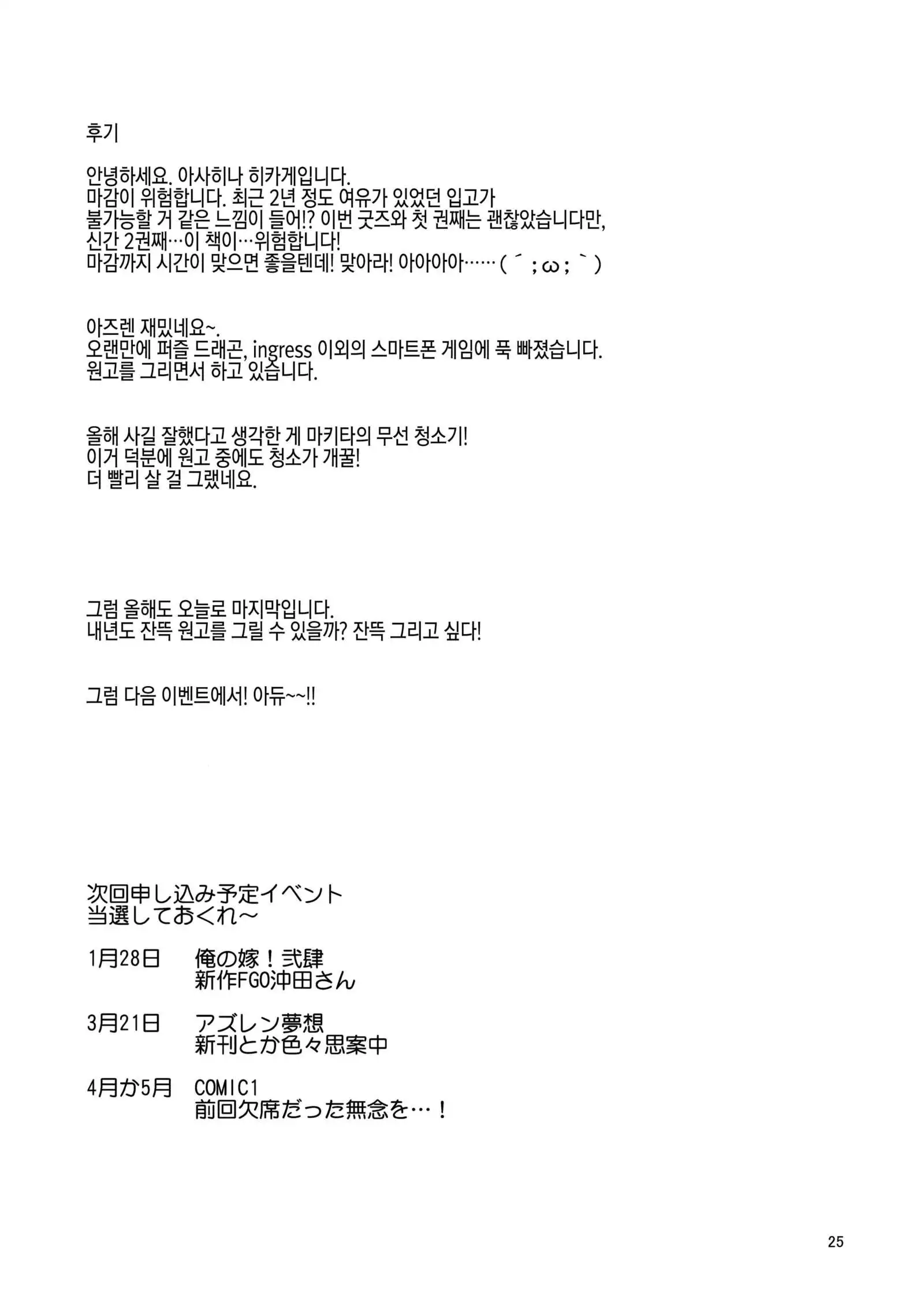 Atago-san to Takao-san | 아타고 씨와 타카오 씨