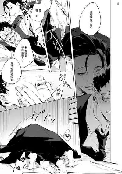 [Yoichi Makina] Tasuketa Yakuza ni Nerawaretemasu!? | 被救过的黑帮盯上了!? 1-2 [Chinese] [拾荒者汉化组] [Digital]