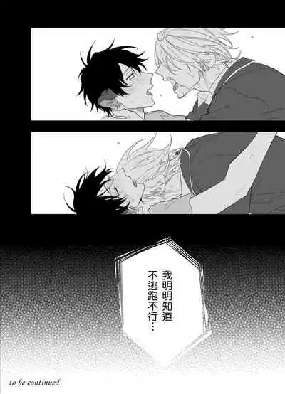 Playboy Beast | 浪荡的野兽兽性大发 act.1-5 完结