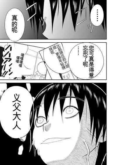 Mousou Meisaku Kuradashi Gekijou 01-06 Chinese version 机翻汉化版