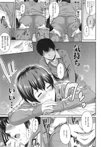 [Yoshiura Kazuya] Kizashi Ch. 1-8