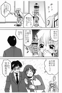 (C75) [St.Rio (Katana Kaji, Purin)] Gakkyu Houkai 2 (Kodomo no Jikan)