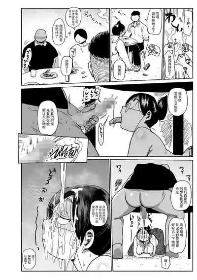 [Kiliu] Niizuma no Arai-san Camp e Ikou! (COMIC Masyo 2021-08) [Chinese] [不咕鸟汉化组] [Digital]