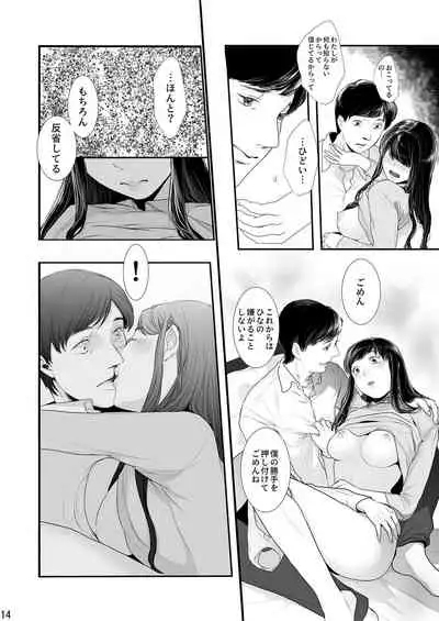 Boku shika otoko o shiranai kawaii tsuma ga ko-tsukuri sekkusu no tame ni nan demo shite kureru