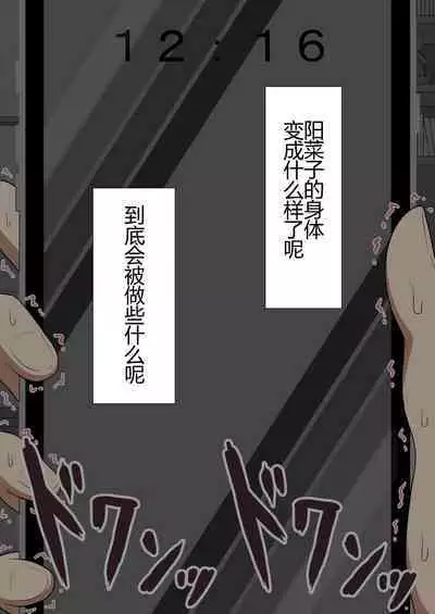 『彼女は狙われている』本編 ～タケシ編～（鸡儿勃特汉化）