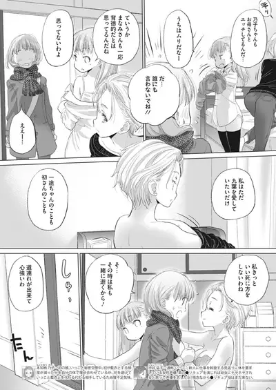 COMIC HOTMILK 2022-03