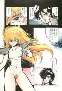 Lemon People 1986-09 Zoukangou Vol. 61 All Color