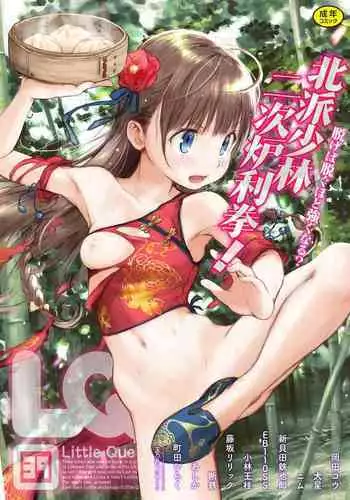 [Anthology] LQ -Little Queen- Vol. 39 [Digital]