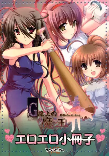 (画集) May-Be SOFT TRUSE 設定原画集
