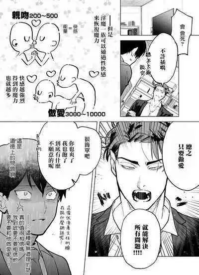 [Pokerou] Gochisou-sama ga Kikoenai! | 你还没说多谢款待! 01-06 + 番外 + 07-09 [Chinese] [冒险者公会] [Decensored] [Digital]