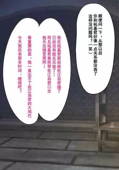 [Yomogipaha] Gakuen Bidanshi Gaiden 2 Kasshoku Otokonoko wa Class no Inkya ni Kanojo o Netorare Jibun made Mesu Ochi Saserarete Shimatta.[momo个人汉化]