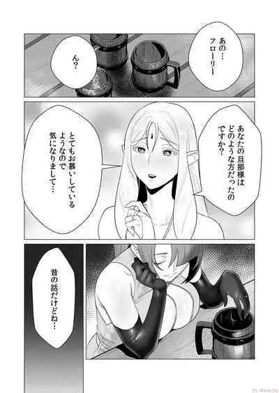 Yuusha-sama wa Houshuu ni Hitozuma o Gokibou desu Vol. 1